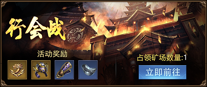 御天传奇公告BANNER