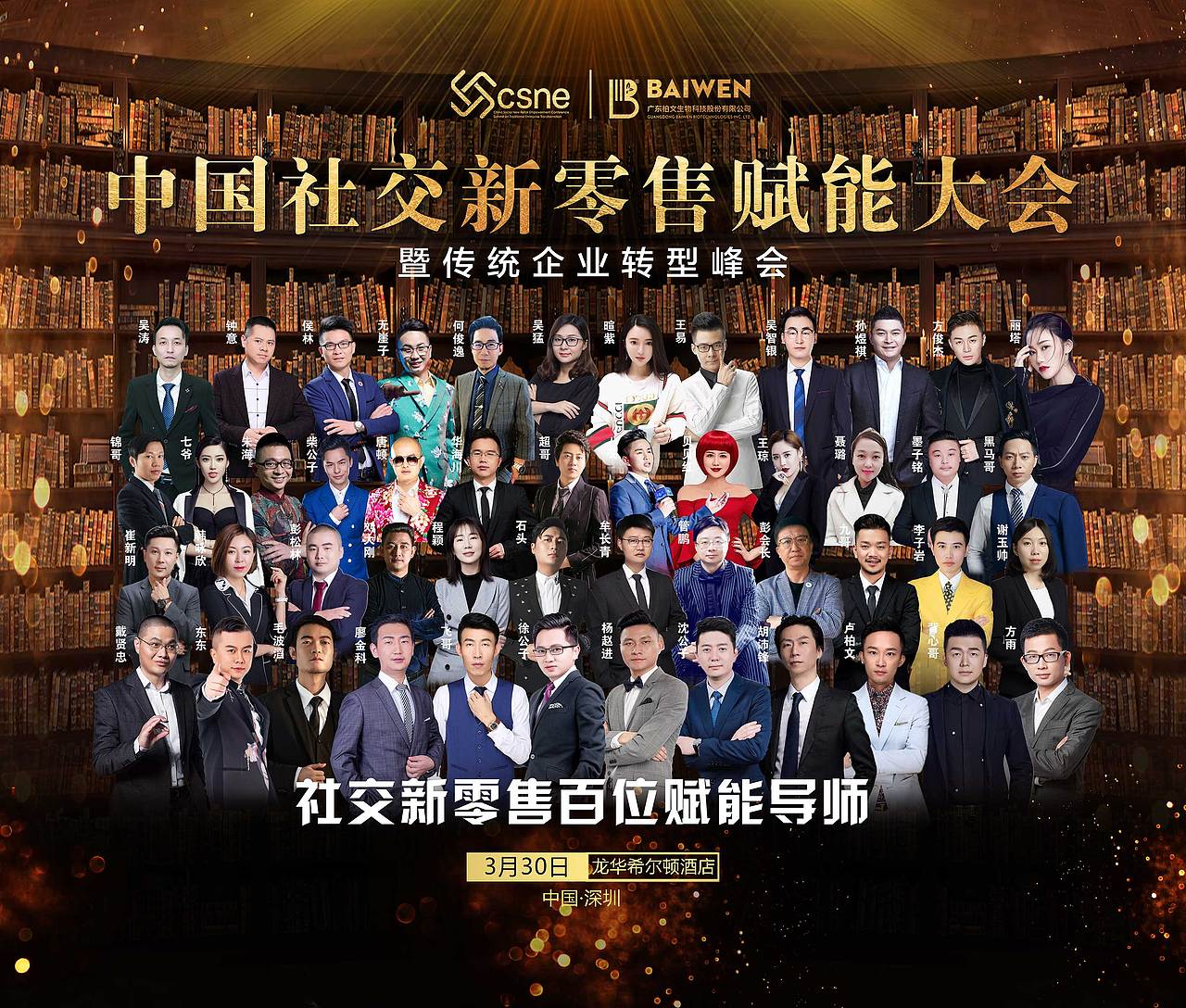 新零售赋能大会-导师墙（图ZMTUyOTQxMDA4） - 海报 - 站酷设计师tuxiaoyan原创素材 - 站酷ZCOOL