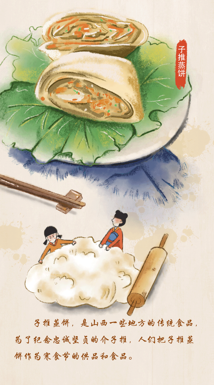 你想念的清明味道（图ZMjA0MTQxNzE2） - 商业插画 - 站酷设计师vic96原创素材 - 站酷ZCOOL