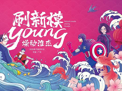 海报小集合~