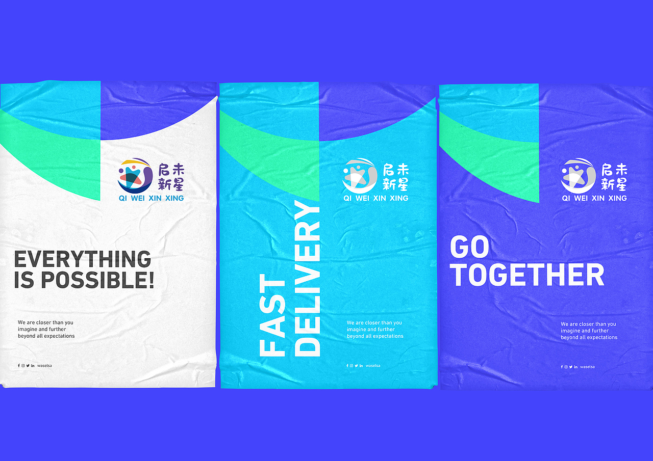 启未新星儿童品牌logo设计