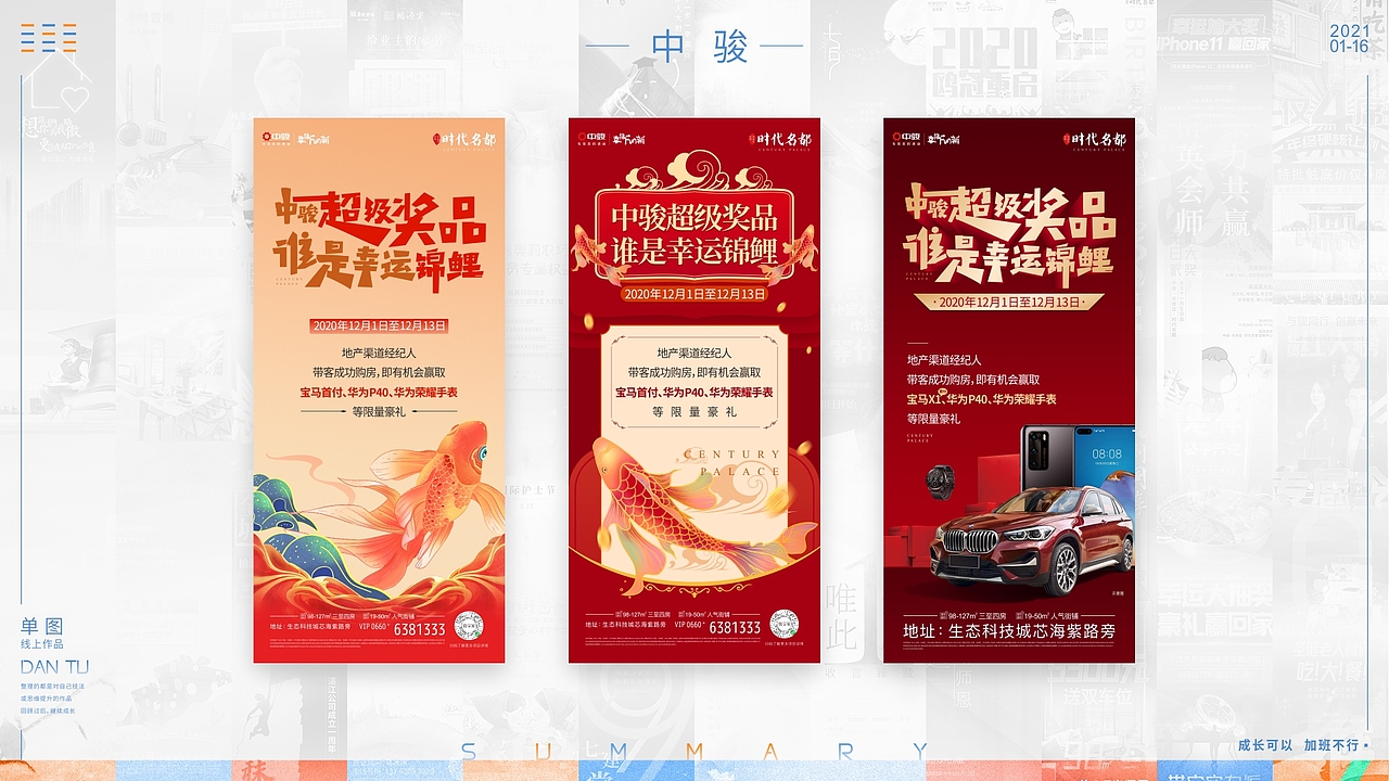 2020年度作品整理（图ZMjM5OTU4MTcy） - 海报 - 站酷设计师发型去哪儿了原创素材 - 站酷ZCOOL