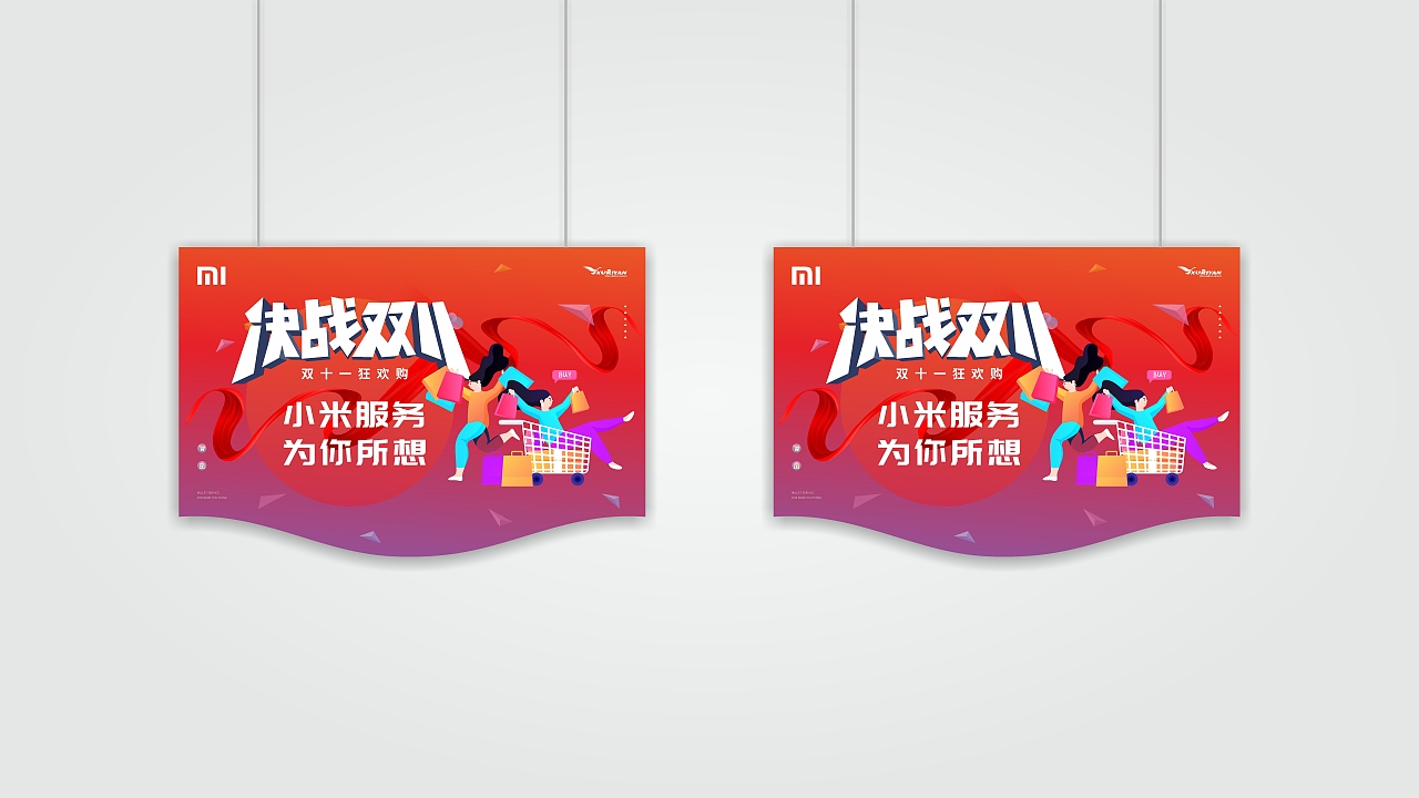 双十一吊旗（图ZMjc2MTI5NjAw） - 宣传物料 - 站酷设计师一只慵懒的小猫咪原创素材 - 站酷ZCOOL