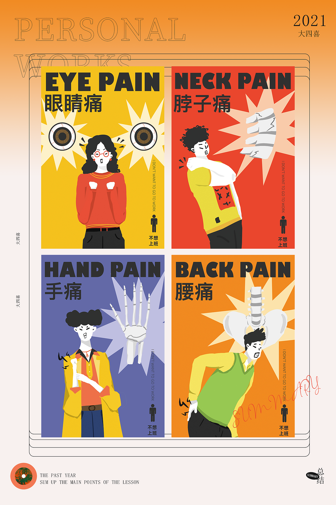 2021年终总结（图ZMjgyNzM0ODM2） - 电商 - 站酷设计师戌角原创素材 - 站酷ZCOOL