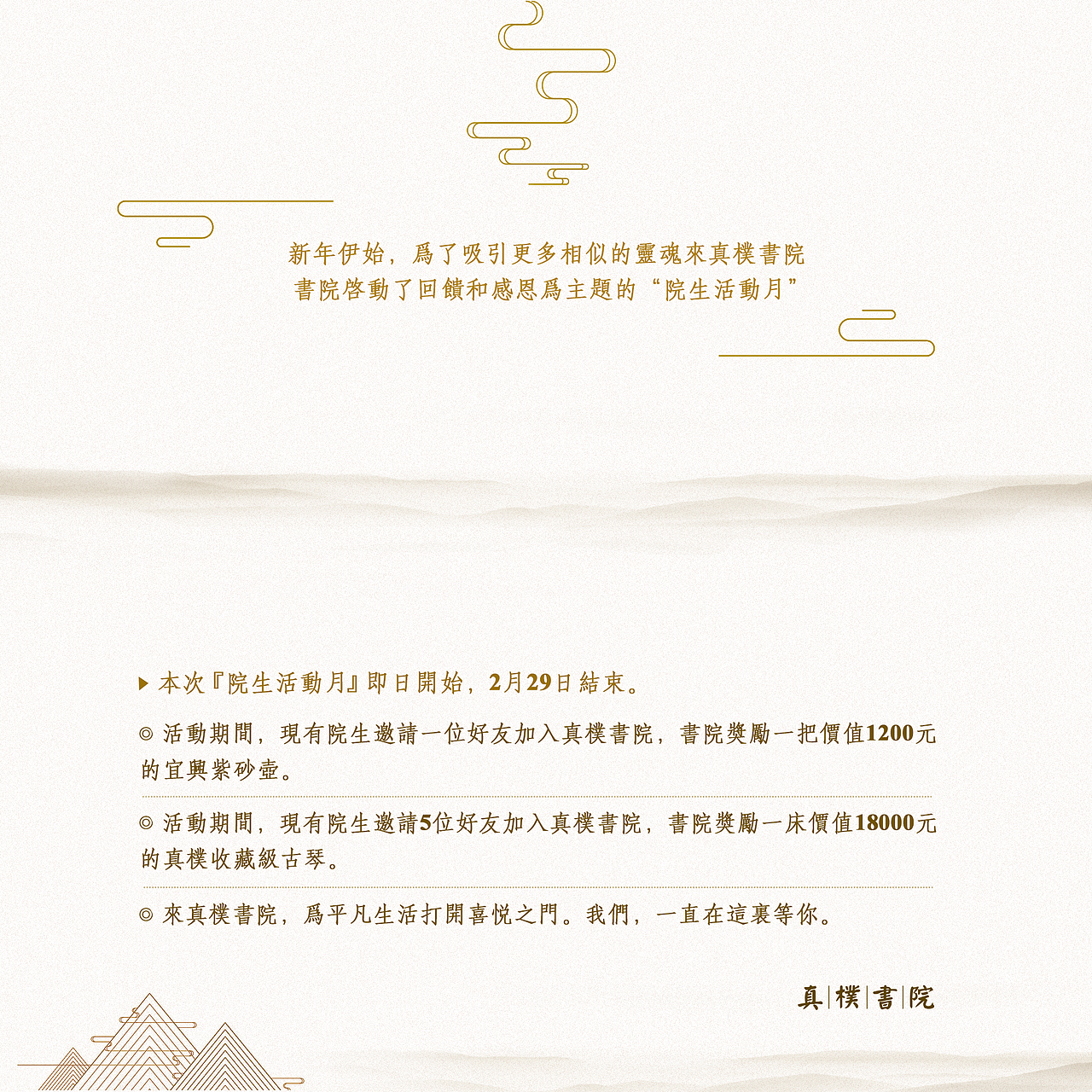 活动月邀请函（图ZNDM1MjE4MDQ=） - 其他平面 - 站酷设计师葵小默原创素材 - 站酷ZCOOL