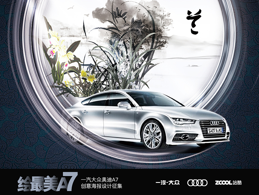 气韵浑然天成 妙趣匠心独具（图ZNjI0OTc3NTI=） - 海报 - 站酷设计师橙子啊啊啊啊原创素材 - 站酷ZCOOL