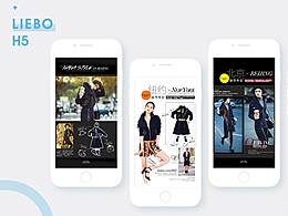 liebo時(shí)期設(shè)計(jì)作品