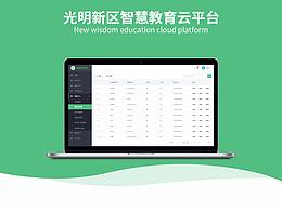 web后台