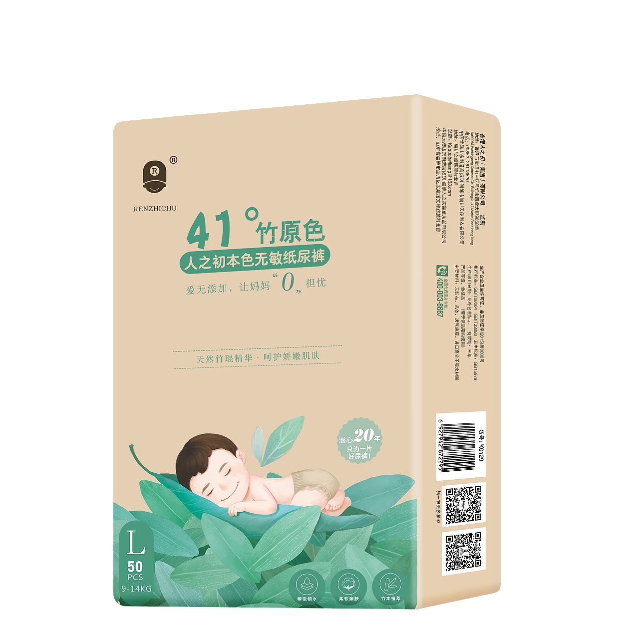 纸尿裤（图ZMTE5MjI4Nzg4） - 电商 - 站酷设计师王九蛋_原创素材 - 站酷ZCOOL