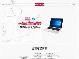 暖春战役活动