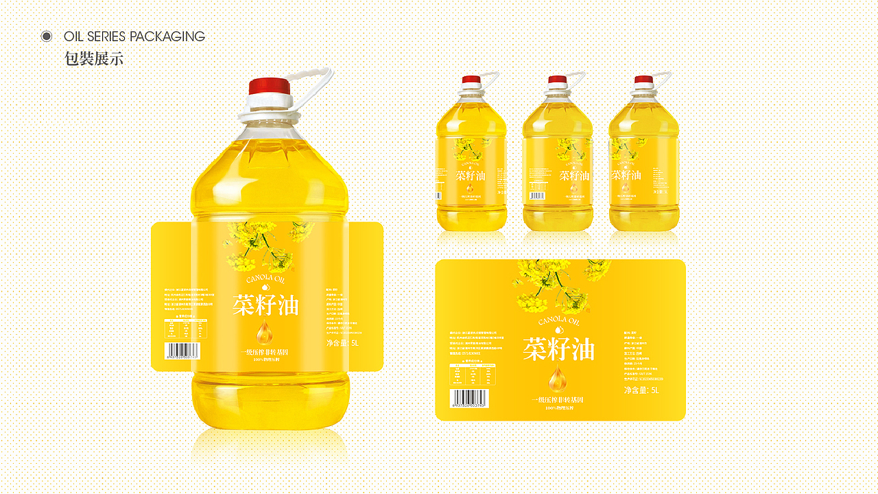 粮油系列包装设计