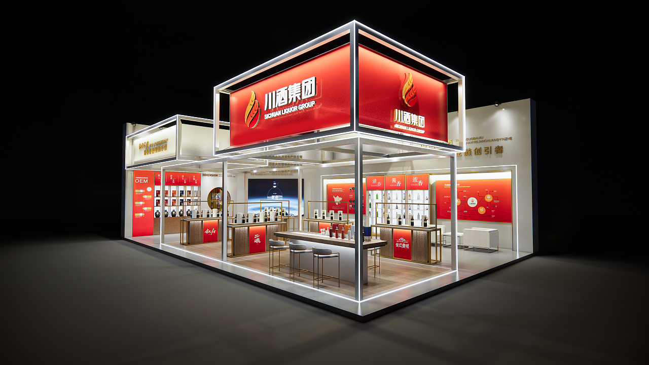 临展-泸州酒博会川酒展位