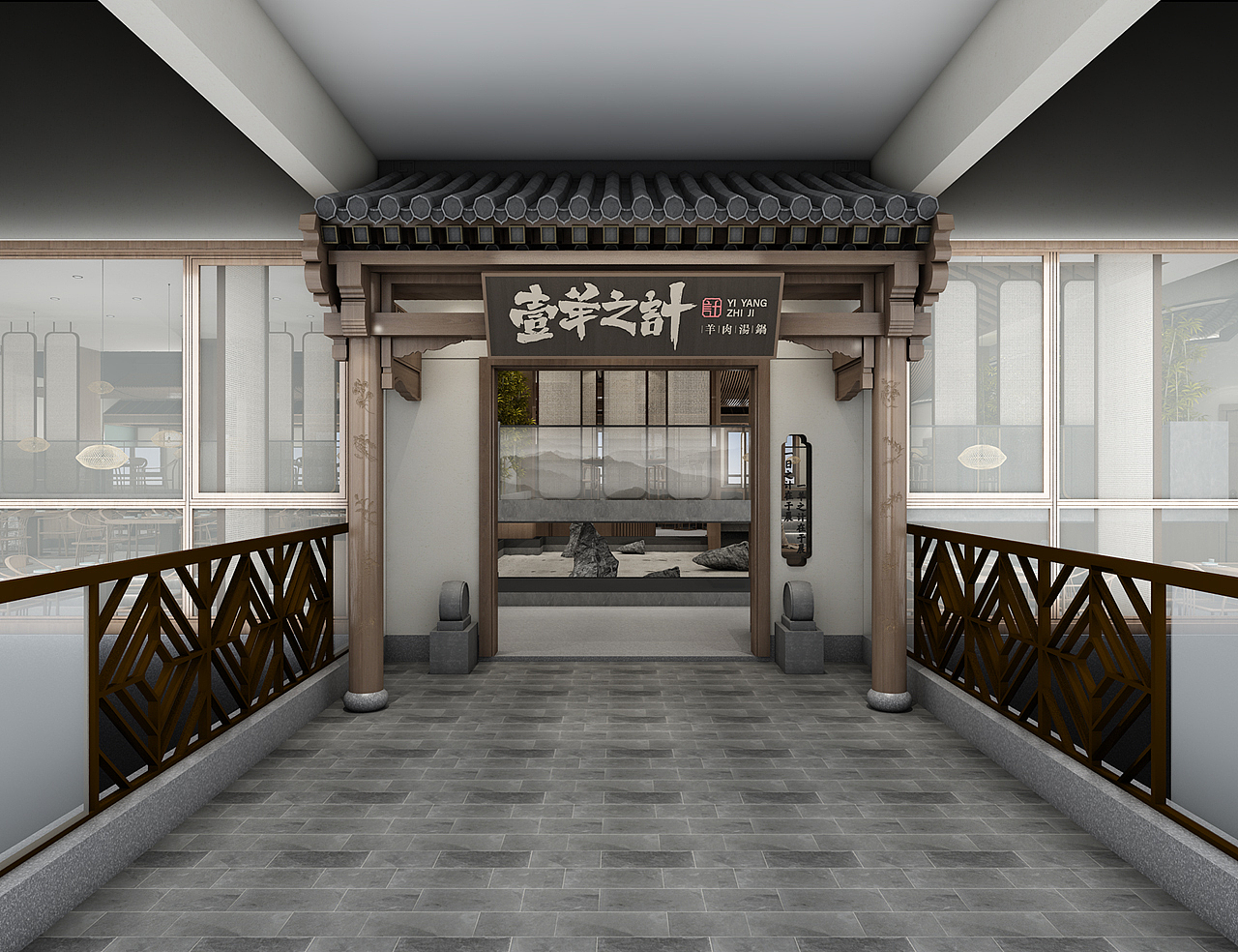 壹羊之计 · 羊肉火锅——餐饮品牌全案设计（图ZMjU3NTE4NDQ4） - 酒店餐饮设计 - 站酷设计师环宇汉森品牌全案原创素材 - 站酷ZCOOL