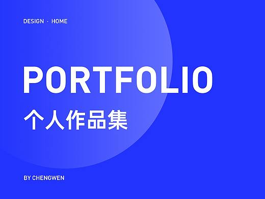 2021个人简历作品集
