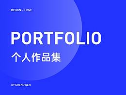 2021個人簡歷作品集