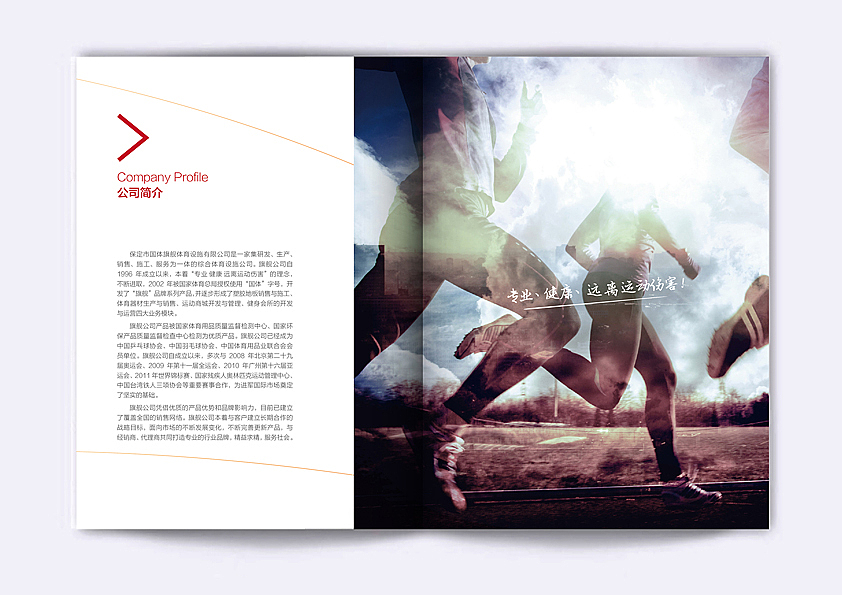 运动地板 画册设计（图ZMjA5OTg0MTY=） - 书籍/画册 - 站酷设计师合一设计原创素材 - 站酷ZCOOL