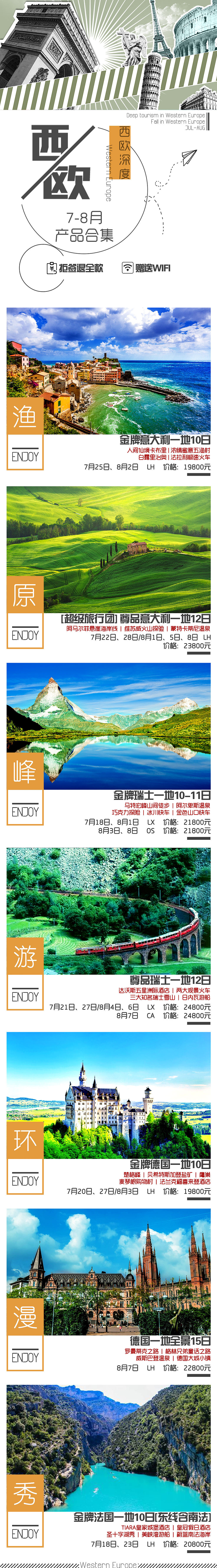 旅游產(chǎn)品宣傳圖（圖ZNzcyMjY4Mjg=） - 海報 - 站酷設計師摩啰星原創(chuàng)素材 - 站酷ZCOOL