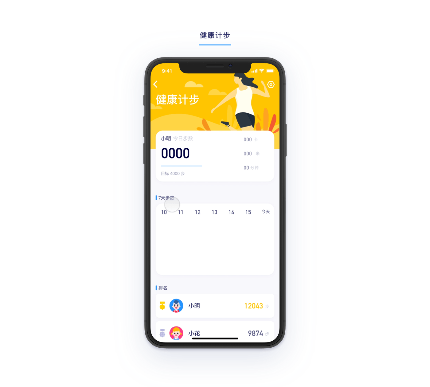 页面交互练习（图ZMTg1OTU1MDI0） - APP界面 - 站酷设计师DuoLiYu原创素材 - 站酷ZCOOL