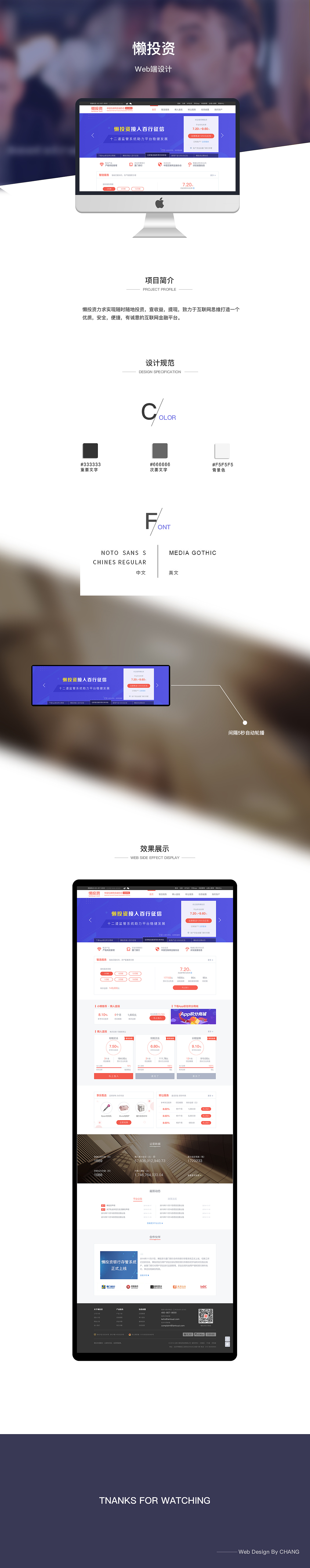 UI作品集整理 16-21