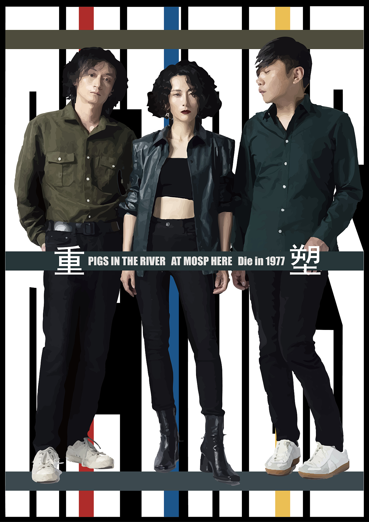 重塑|平面|海报|introloew - 临摹作品 - 站酷 (zcool)