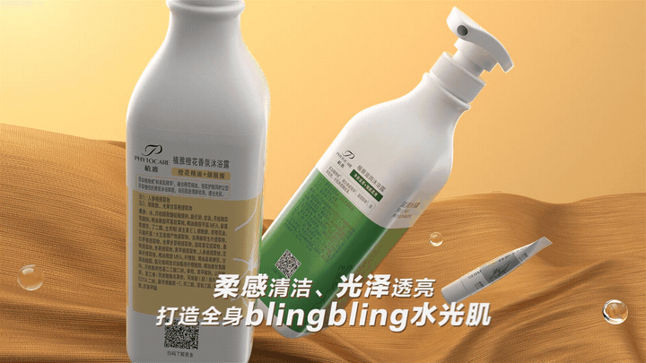 无限极-植雅系列升级产品形象片（图ZMjYzNzE0Nzc2） - 动画/影视 - 站酷设计师Nieh327原创素材 - 站酷ZCOOL