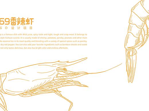 0069香辣虾LOGO设计