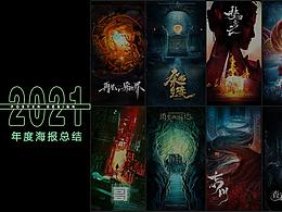 2121新阶段 字体版