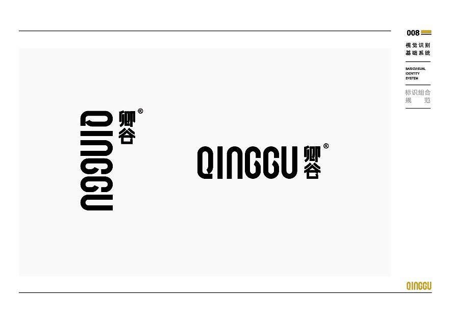 上海·卿谷烧烤·精酿啤酒吧（图ZMjk2MTA0MTcy） - 品牌 - 站酷设计师河狸吉美品牌策划原创素材 - 站酷ZCOOL