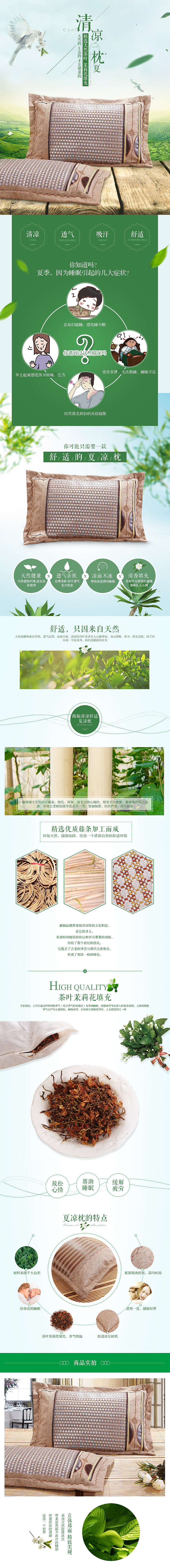 夏凉枕（图ZNDQ1NjY0Mjg=） - 电商 - 站酷设计师月枫原创素材 - 站酷ZCOOL