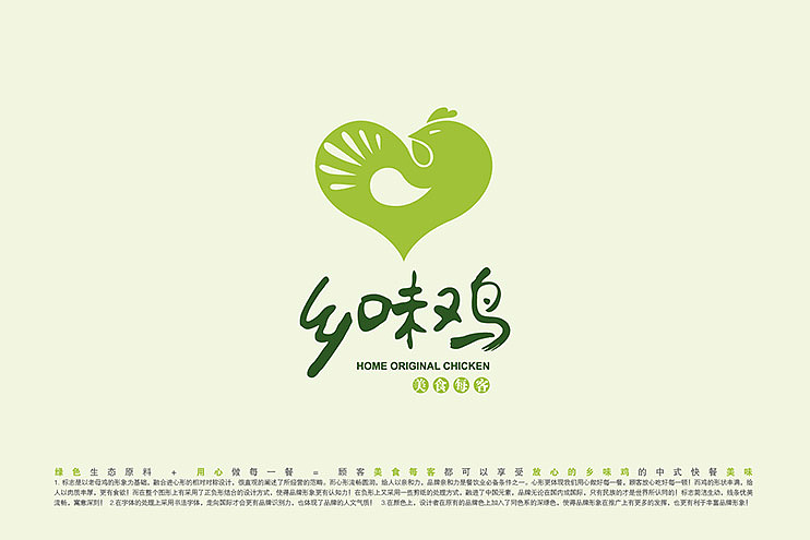 乡味鸡品牌设计（图ZNTYzMzYwODA=） - 品牌 - 站酷设计师创易H映画原创素材 - 站酷ZCOOL