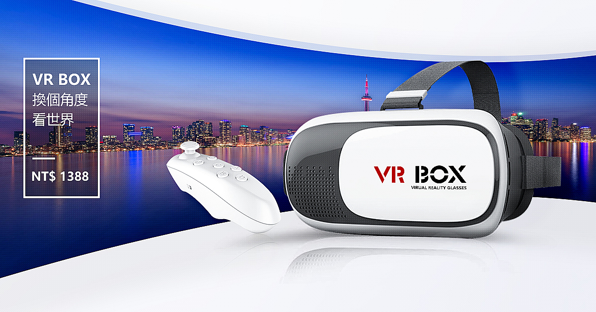 作品整理-VR眼镜