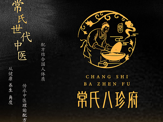 常氏八珍府品牌LOGO设计