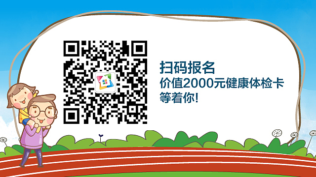 趣味运动会宣传品
