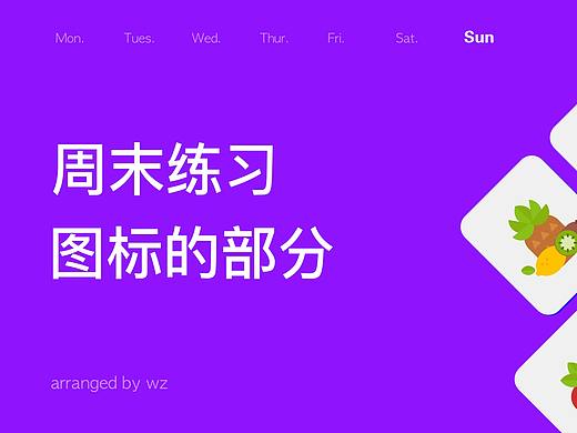 圖標臨摹及頭像圖標（個人主頁-ZMzQ5MTA5MzI=） - 圖標 - 站酷設計師阿阿阿智原創(chuàng)素材 - 站酷ZCOOL