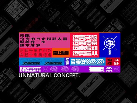 字体设计×Typography 01 -变