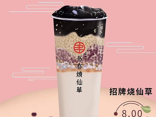 手绘单页（个人主页-ZNDE2OTk4MDA=） - 商业插画 - 站酷设计师安禅36原创素材 - 站酷ZCOOL