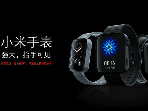 MI SmartWatch 小米智能手表