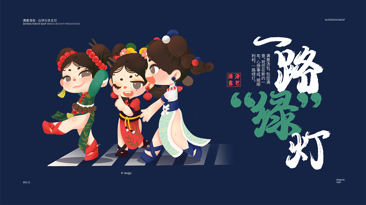 满意汤包品牌VI设计及品牌视觉识别手册（图ZMjgxNjYwNDEy） - 品牌 - 站酷设计师涵堡酱原创素材 - 站酷ZCOOL