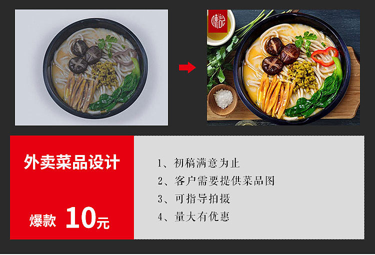美团饿了么店铺装修 头像设计 菜品换背景 海报设计（图ZMTMwNTcyOTA4） - 其他平面 - 站酷设计师幸心婚礼策划原创素材 - 站酷ZCOOL