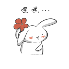 微信表情包《撒娇兔兔》