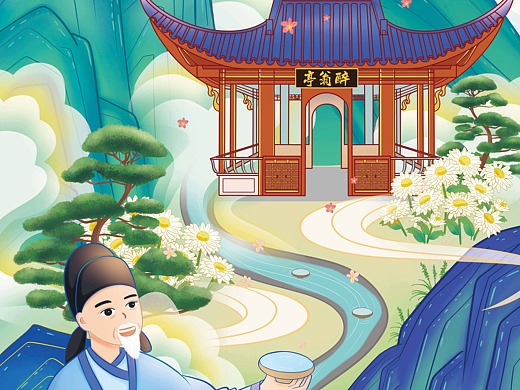 琅琊山醉翁亭欧阳修插画