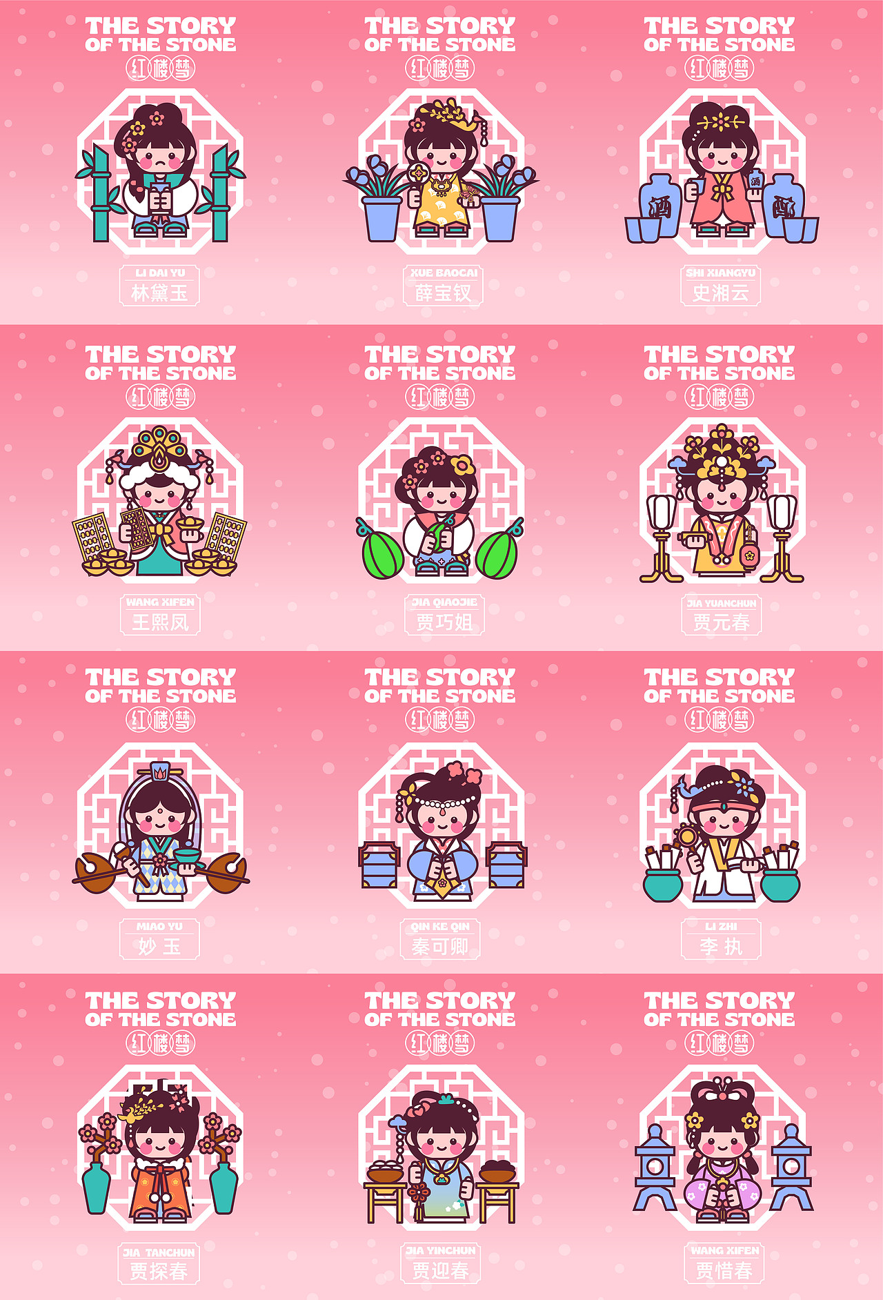 红楼梦中的金陵十二钗