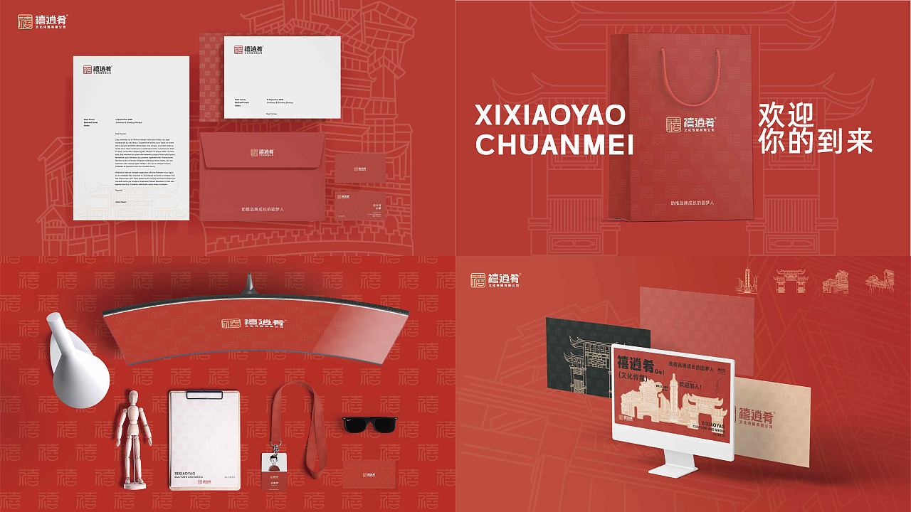 传媒公司vi（图ZMzY1MTAwMzg0） - 品牌 - 站酷设计师小新做设计了吗原创素材 - 站酷ZCOOL