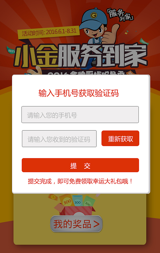 抽奖活动界面（图ZOTE2OTY1NTY=） - 其他UI - 站酷设计师呆呆酱Jany原创素材 - 站酷ZCOOL