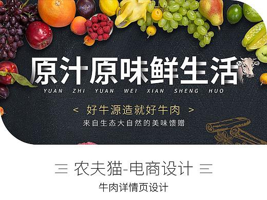 牛肉详情页，产品图未到，牛肉图是在网上找的