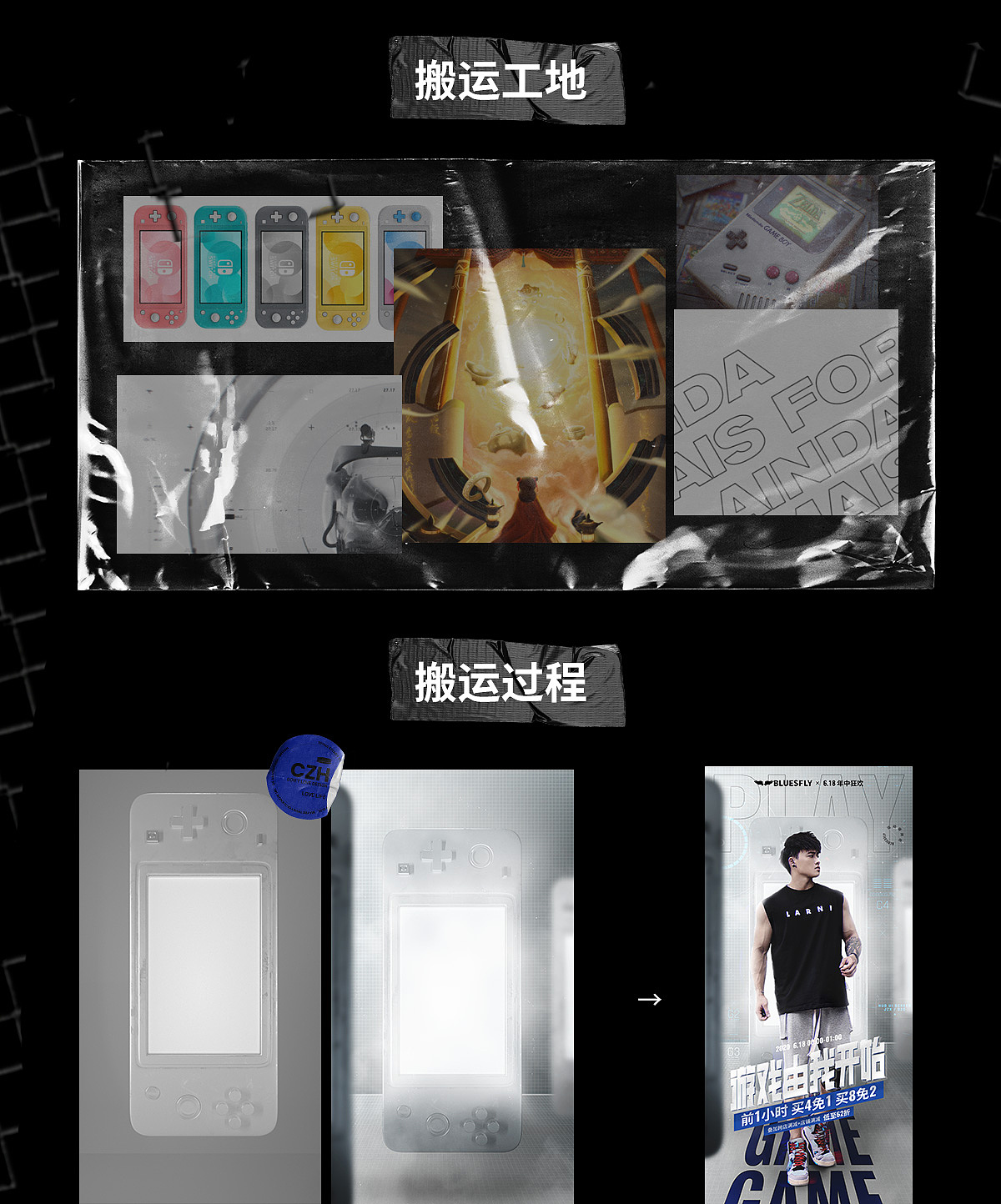 2020作品集合·海报（图ZMjQxNjg1ODMy） - 电商 - 站酷设计师AaCzh1997原创素材 - 站酷ZCOOL