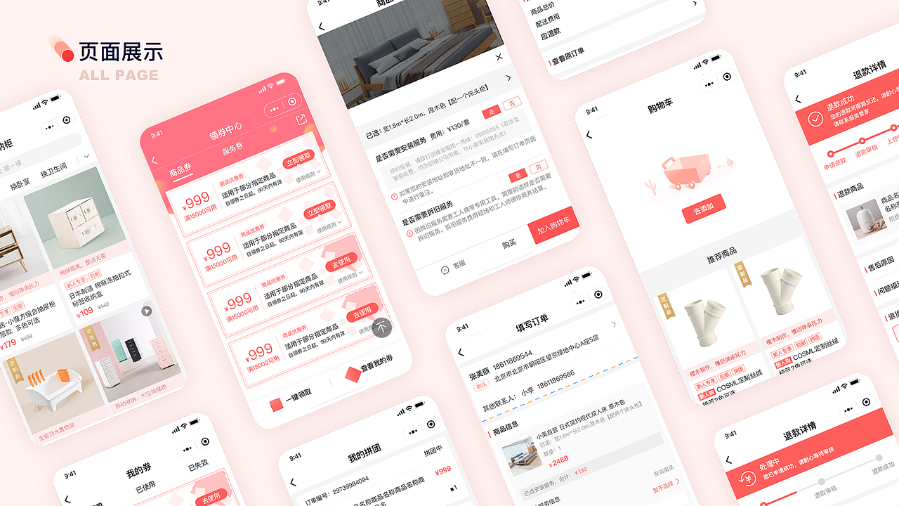 作品集整理（图ZMjcwMDUyNDg0） - APP界面 - 站酷设计师大佬爱美丽er原创素材 - 站酷ZCOOL