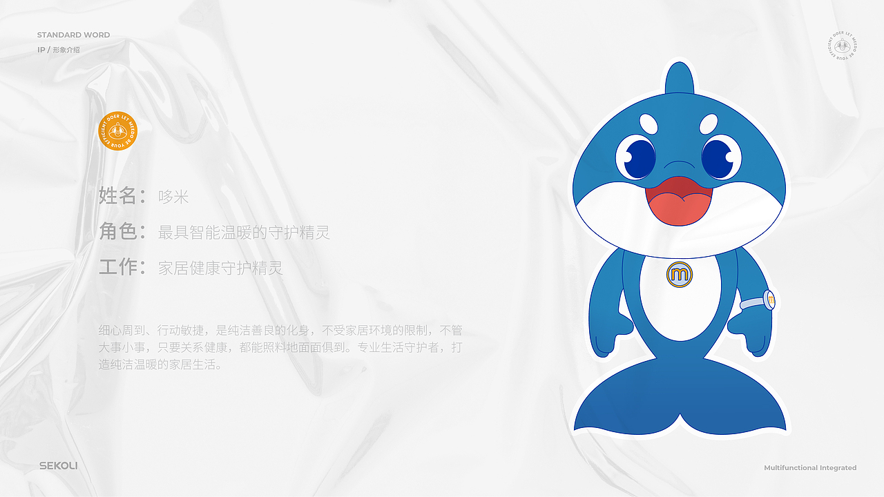 品牌+IP设计 | 米多洗脱一体机 ✖ 西九里颜究社（图ZMjcxMDY2NjU2） - 品牌 - 站酷设计师西九里品牌咨询原创素材 - 站酷ZCOOL