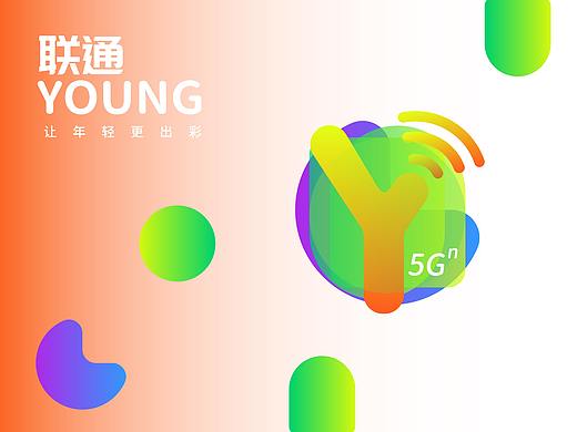 联通YOUNG——让年轻更出彩!