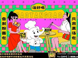 白象汤好喝--最好的包